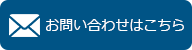 RING泉大津本店に問い合わせ