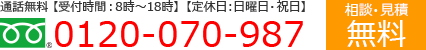 RING泉大津本店の電話番号