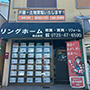 和泉支店